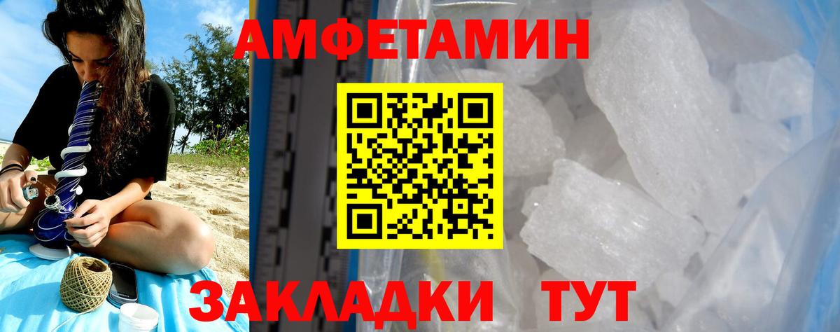 Амфетамин 97%  Вход с VPN  Белгород 
