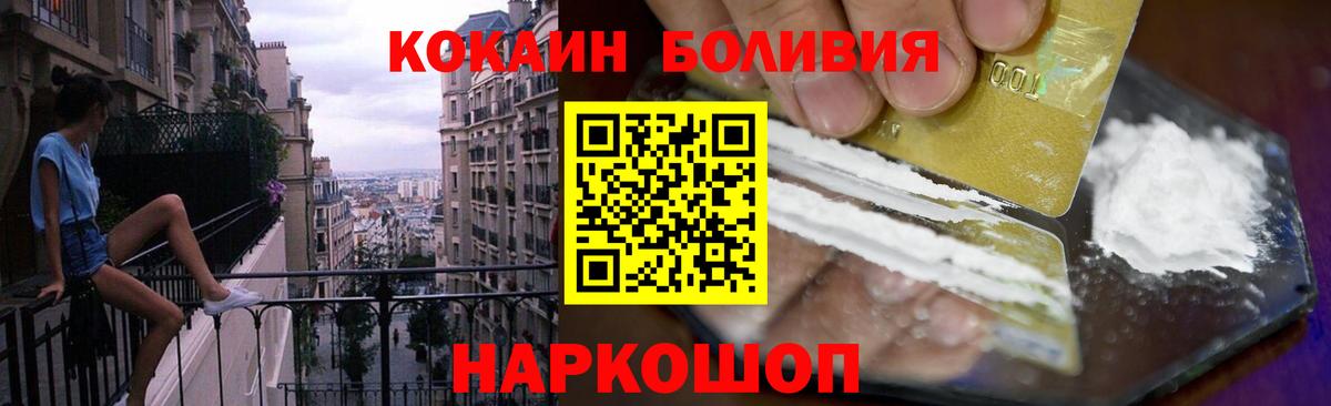 КОКАИН Fish Scale Белгород