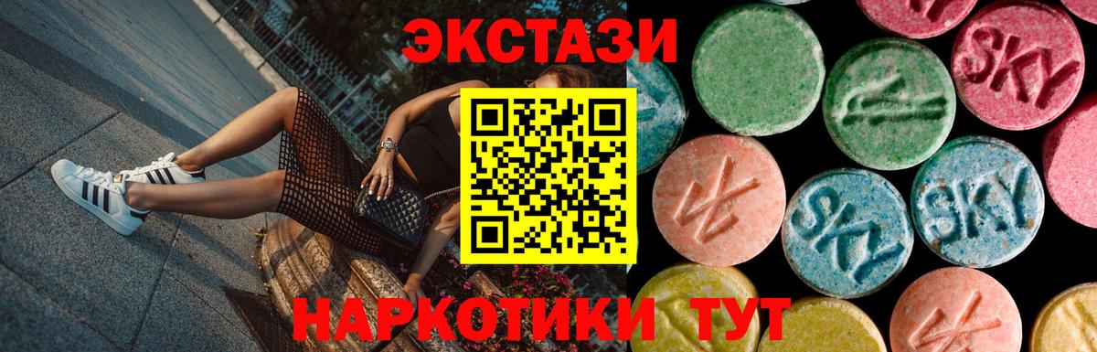 ЭКСТАЗИ  Ecstasy 300 mg  Ecstasy таблы  Вход с VPN  Белгород 
