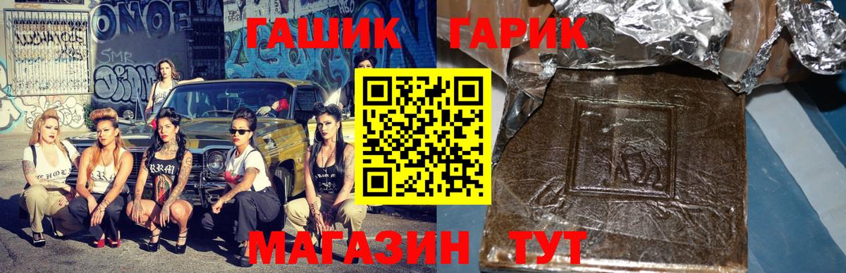 Гашиш Cannabis Белгород