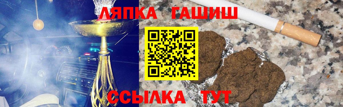 ГАШИШ хэш  Гашиш VHQ  Белгород  Вход с VPN 