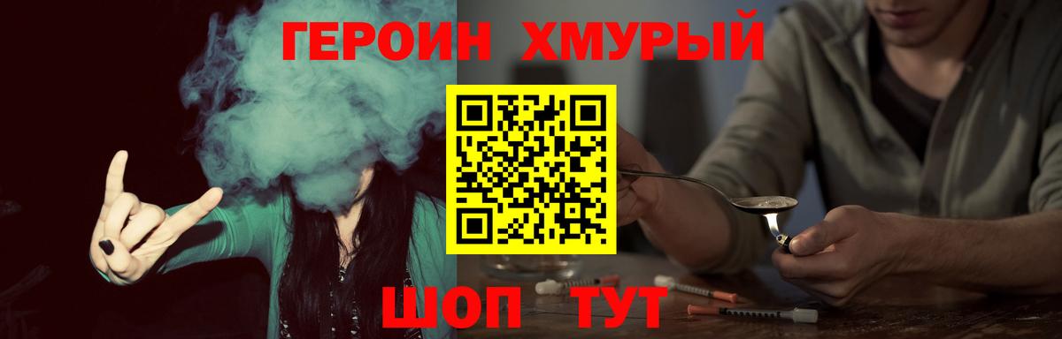 Белгород  Героин VHQ  Вход с VPN 