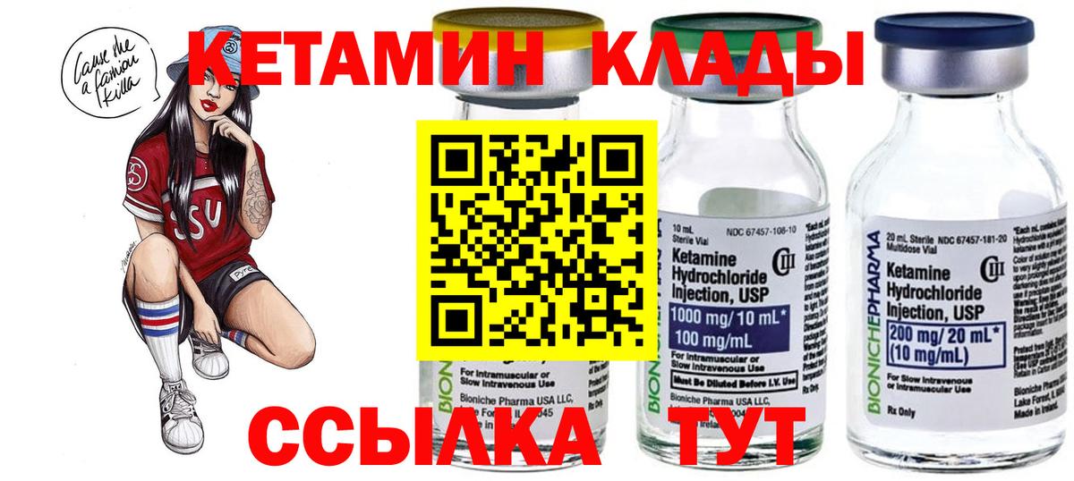 Белгород  Кетамин VHQ  kraken зеркало  Вход с VPN 