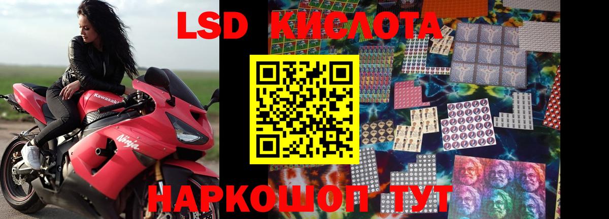 Лсд 25 экстази кислота  Вход с VPN  Белгород  LSD-25 экстази ecstasy 