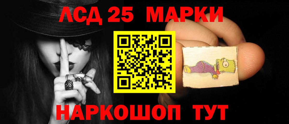 Лсд 25 экстази кислота Белгород