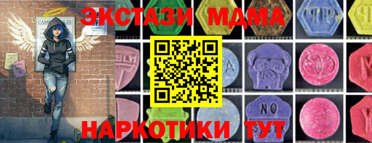 МДМА VHQ  MDMA VHQ  Вход с VPN  МДМА  Белгород 
