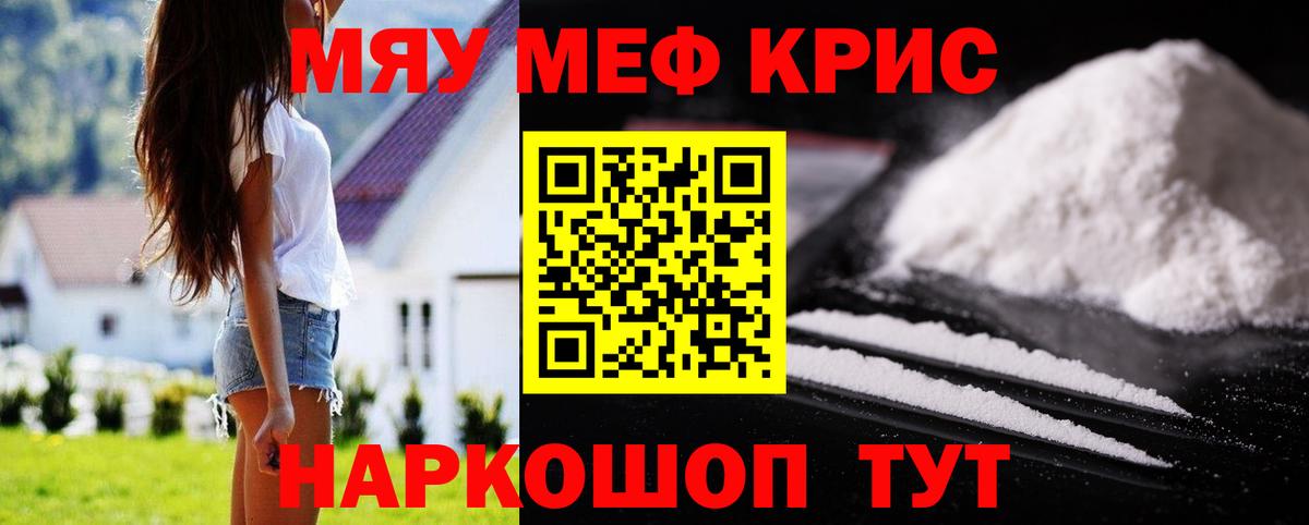 Мефедрон мука Белгород