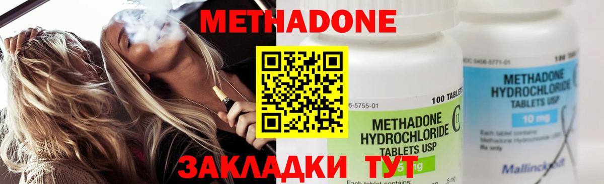 МЕТАДОН мёд  Вход с VPN  Метадон белоснежный  Белгород 