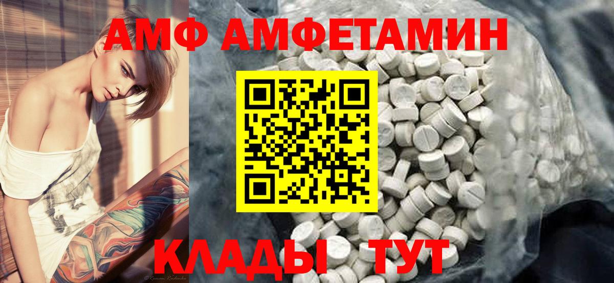 МЕТАМФЕТАМИН кристалл  Вход с VPN  Белгород  МЕТАМФЕТАМИН кристалл 