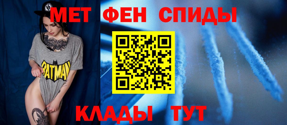 Первитин кристалл Белгород