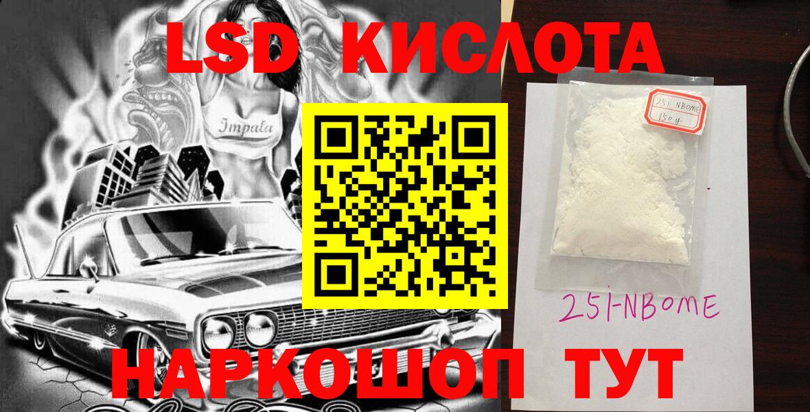 Марки N-bome 1,5мг Белгород