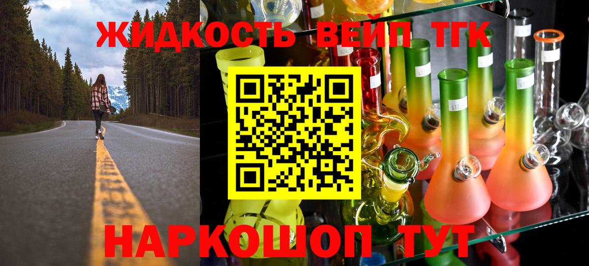 ТГК Wax Белгород