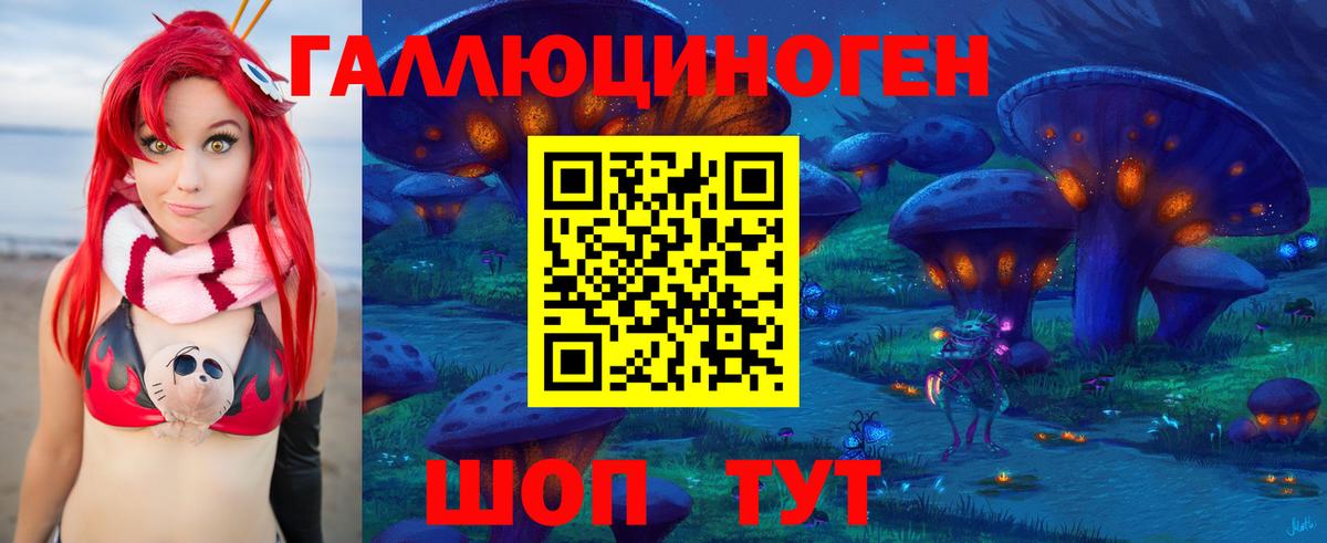 купить наркотики цена  Вход с VPN  Белгород  Псилоцибиновые грибы Psilocybine cubensis  Галлюциногенные грибы Magic Shrooms 